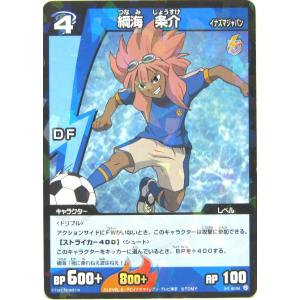 イナズマイレブン 綱海条介 カードゲーム の商品一覧 ゲーム おもちゃ 通販 Yahoo ショッピング