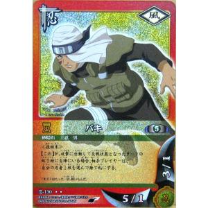 オモチャマックス ナルト シングルカード Yahoo ショッピング