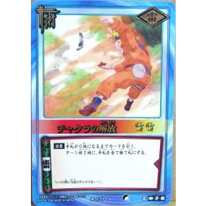 正規品取扱通販 Naruto カードゲーム 術 51 60 7941e2f7 安い取扱店 Cfscr Com
