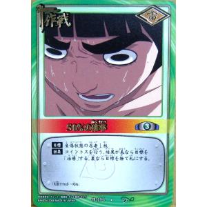 正規品取扱通販 Naruto カードゲーム 術 51 60 7941e2f7 安い取扱店 Cfscr Com
