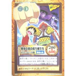 ワンピース 悪魔の実 カードゲーム の商品一覧 ゲーム おもちゃ 通販 Yahoo ショッピング