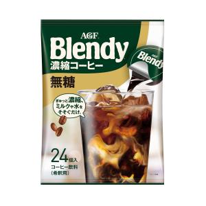 AGF(エージーエフ) ブレンディ ポーション 濃縮コーヒー 無糖 【 アイスコーヒー