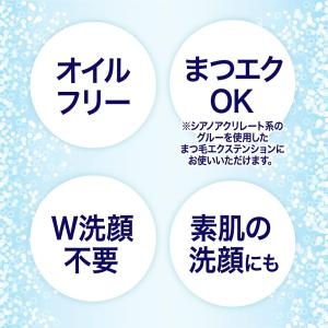 ビオレ パチパチはたらくメイク落とし つめかえ...の詳細画像3