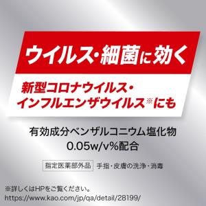 [指定医薬部外品] ビオレu 手指の消毒液 無...の詳細画像1