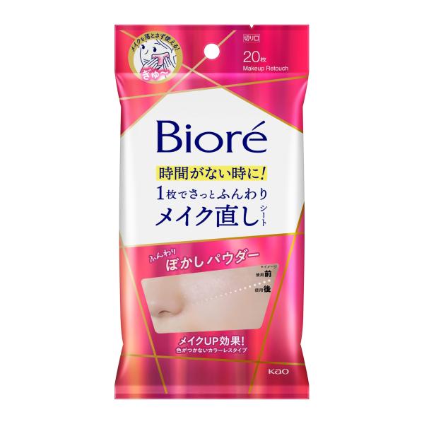 ビオレ Bior〓 メイク直しシート20枚【フェイスパウダー効果】【メイク崩れ防止】