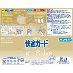 白元アース 快適ガード マスク ふつうサイズ ...の詳細画像1