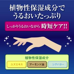 メンソレータム メンソレータムハンド ハンドベ...の詳細画像3