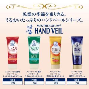 メンソレータム メンソレータムハンド ハンドベ...の詳細画像5