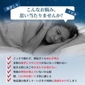 【睡眠のプロ監修】いびき防止グッズ 舌用マウス...の詳細画像1
