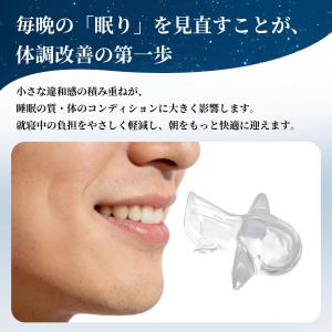 【睡眠のプロ監修】いびき防止グッズ 舌用マウス...の詳細画像2