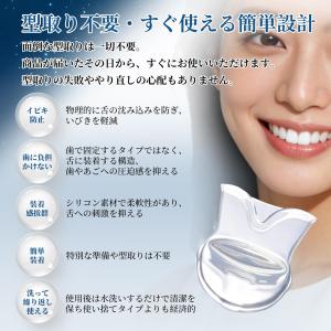 【睡眠のプロ監修】いびき防止グッズ 舌用マウス...の詳細画像3