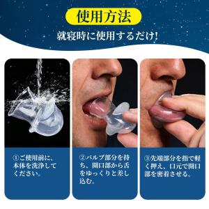 【睡眠のプロ監修】いびき防止グッズ 舌用マウス...の詳細画像5