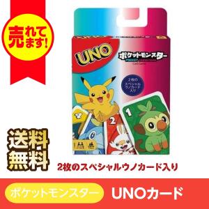 ポケットモンスター UNO ウノ カードゲーム パーティゲーム アニメ コミック ゲーム キャラクター マテルインターナショナル｜omori-arcade