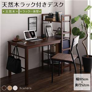 シンプル パソコンデスク/学習机 【ダークブラウン】 幅105×奥行50cm