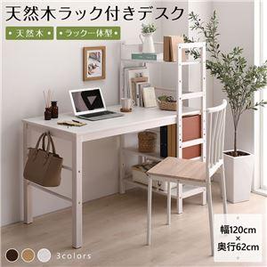 天然木 パソコンデスク 学習机 ホワイトウォッシュ 幅105cm×奥行52cm