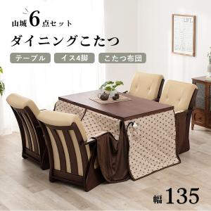 ダイニングコタツ6点セット テーブル×1、イス...の詳細画像1