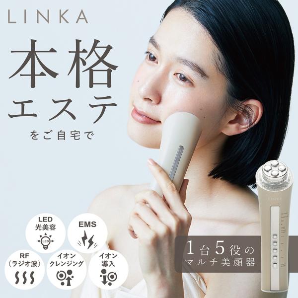 LINKA LED光美容器 美顔器 リンカ マルチフェイシャルトリートメント イオン導入 イオン導出...