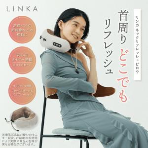 LINKA マッサージ器 首 振動 マッサージ機 肩甲骨 ネックピロー もみ玉2個球 ネックマッサージ 肩こり 枕 首肩 リンカ ボディケア 美容家電｜omori-arcade