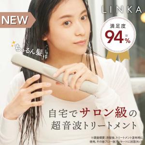 LINKA リンカ シャイニーグロウ 超音波ヘアトリートメント ヘアケア トリートメント 美容家電 生活家電 超音波 LED 潤い 髪 マイナスイオン｜omori-arcade