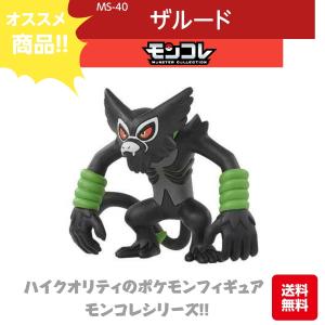 モンコレ ホワイトキュレム ML-10 ハイクオリティ おもちゃ こども