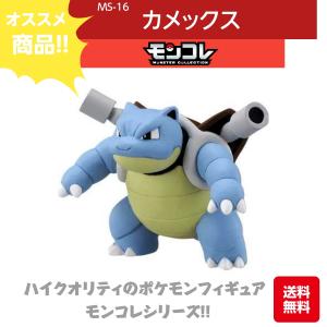 モンコレ ホワイトキュレム ML-10 ハイクオリティ おもちゃ こども