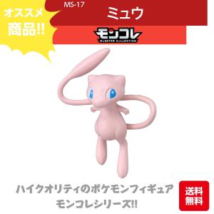 タカラトミー（TAKARA TOMY） ポケットモンスター モンコレ MS-17