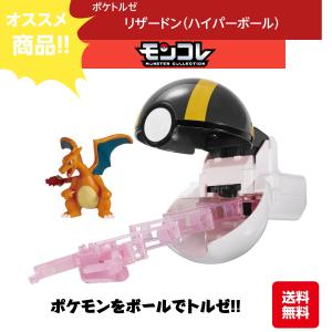 k*️様 モンコレ　リザード　アナザータイプ ポケモン」のフィギュアシリーズ「モンコレ」より「リザードン（キョ