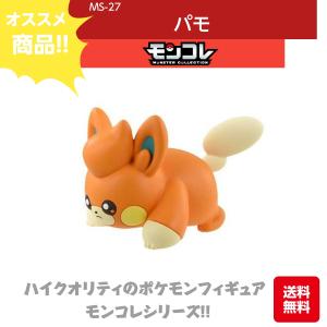 タカラトミー（TAKARA TOMY） モンコレ ポケトルゼ リザードン