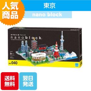 ナノブロック 東京 デラックスエディション NB-040 ブロック おもちゃ 知的玩具 カワダ ナノ 街 観光スポット 都会｜omori-arcade