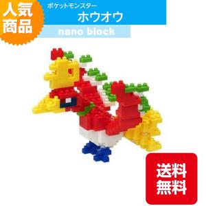 ナノブロック キャラクター おもちゃ 教材 の商品一覧 ベビー キッズ マタニティ 通販 Yahoo ショッピング