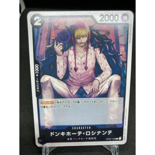 ONE PIECE CARD GAME バンダイ ドンキホーテ・ロシナンテ OP02-108 u ワ...