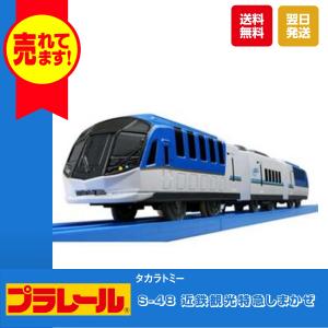 タカラトミー（TAKARA TOMY） プラレール S-33 E233系京浜東北線