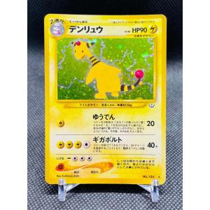 ポケモンカード エンテイ かざんポケモン 旧裏面 ほのおタイプ