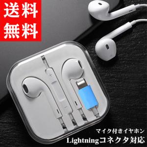 Iphone ライトニングコネクタ対応 イヤホン マイク リモコン機能付 テレワーク ホワイト 白 音量調節 ジョギング サイクリング 音楽 Sa 大盛りあーけーど Yahoo ショップ 通販 Yahoo ショッピング