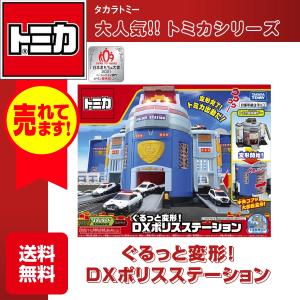タカラトミー トミカ ぐるっと変形!DXポリスス...の商品画像