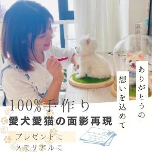 羊毛フェルト ミニチュア マスコット ふわふわ...の詳細画像1