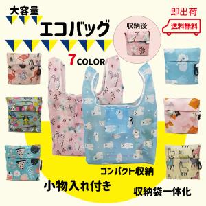 かわいいレジ袋の商品一覧 通販 Yahoo ショッピング