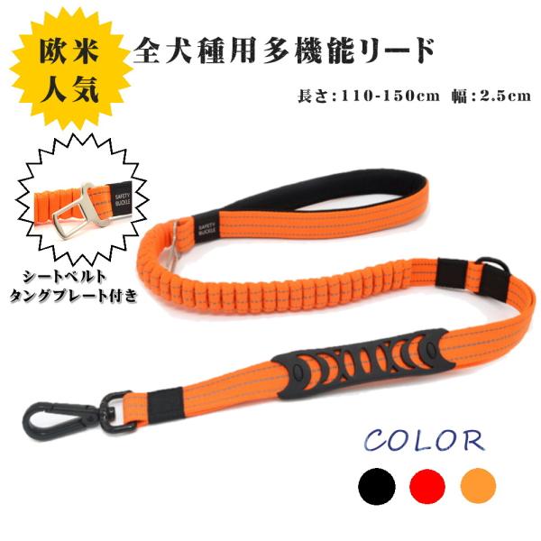 犬 リード 犬用 リード 中型犬 大型犬 シードベルトカチャ付き 伸縮 持ちやすい ソフトハンドル ...