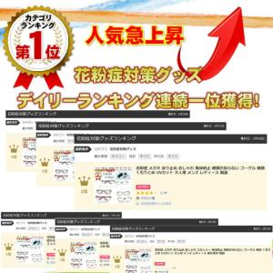 花粉症メガネ おしゃれ めがね 飛沫防止 曇り...の詳細画像1