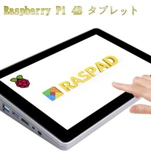 Raspberry Pi 4B タブレット RasPad3.0 ポータブルRaspberry Pi ディスプレイ 一体型タッチモニター IoT/自動操縦プロジェクト｜omoroiya-store