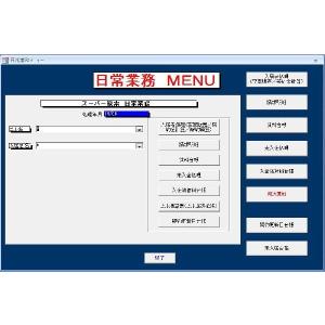 Ｊさん専用ページ 賃貸ビル管理ソフト・賃貸管理大家さんZX 水道光熱費自動計算