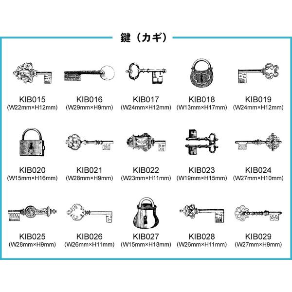 【鍵（かぎ）】イラスト ゴム印  02１と02４　2個　縦20ｍｍ拡大