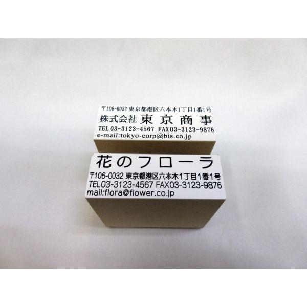 住所 ゴム印 4行（小さめ）約19.5ミリ×54ミリ位【※必ず住所入れて下さい】ゴム印オーダー ゴム...