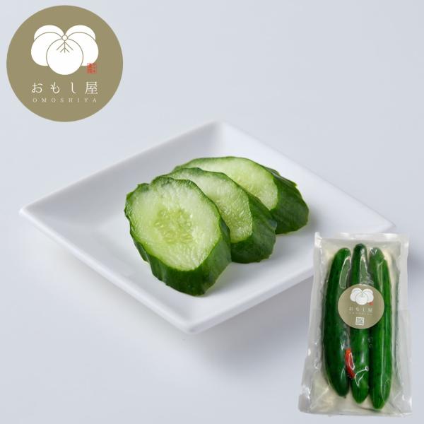 胡瓜漬（3本入） きゅうり 胡瓜 浅漬け 浅漬 つけもの 漬物