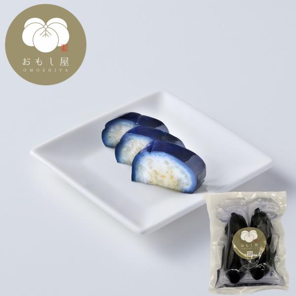 茄子漬（2本） なす 茄子 漬物 つけもの