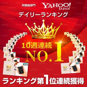 双眼鏡 コンサート 高倍率 ライブ用 防振 1...の詳細画像1