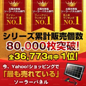 ソーラーパネル 小型 usb 4ポート 10w...の詳細画像3