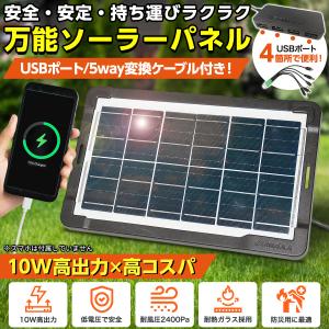 ソーラーパネル 小型 usb 4ポート 10w...の詳細画像4