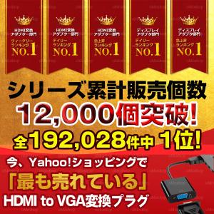 (音声pro)HDMI to VGA 変換 プ...の詳細画像3