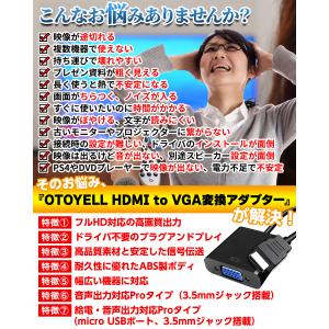 (音声pro)HDMI to VGA 変換 プ...の詳細画像5